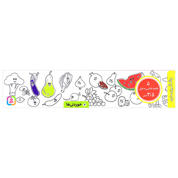 Meter coloring - foods