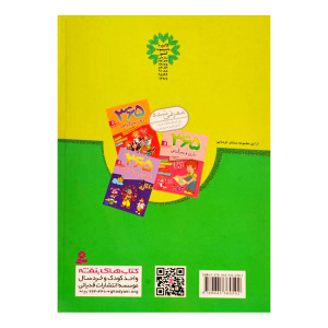 کتاب 365 فعالیت و سرگرمی - جدول، رنگ آمیزی، نقطه چین، معما - تصویر 2