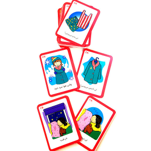 کارت بازی مهارت های زندگی (50 پرسش، 50 پاسخ) - تصویر 4
