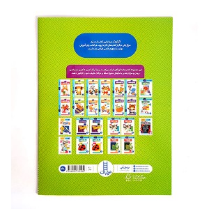 کتاب آموزشی ماز بازی 2 از مجموعه کتاب های کار کومن - تصویر 2