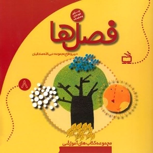 Seasons - children's educational books set vol. 8