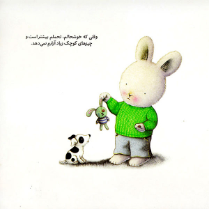 کتاب داستان خرگوش کوچولوی خوشحال - تصویر 4