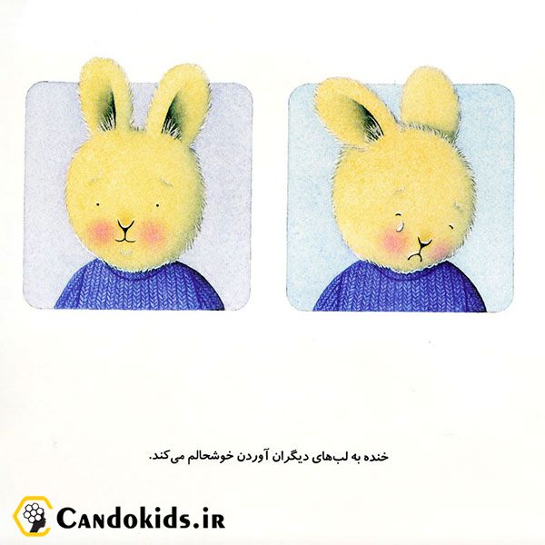 کتاب داستان خرگوش کوچولوی خوشحال
