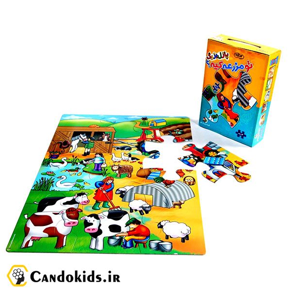 Who is in the farm? 12 pieces Puzzle